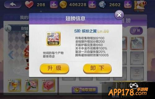 天天风之旅缤纷之翼