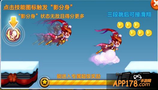 天天酷跑齐天大圣技能·