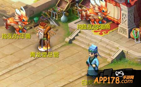 上交鞭炮满100后，年兽会来到帮派