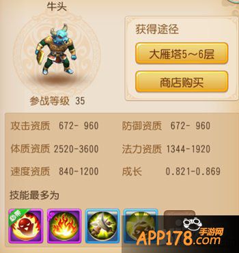 梦幻西游手游宠物牛头怎么加点