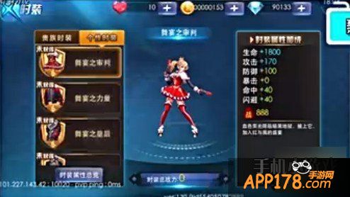 天天炫斗新时装