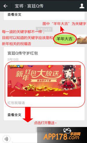 宫廷Q传春节活动