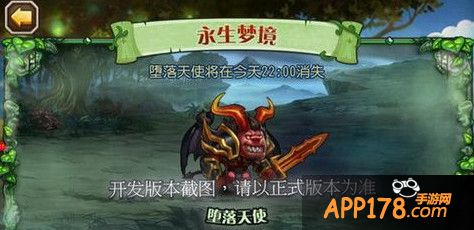 刀塔传奇堕落天使