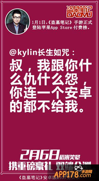 2月6日公测 《盗墓笔记》精彩不能停