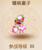 梦幻西游手游蟠桃童子宠物属性图鉴