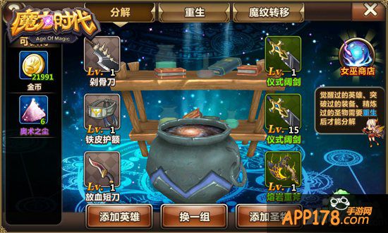 土豪是怎么炼成的 《魔力时代》赚金攻略