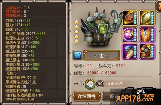 刀塔传奇游戏截图