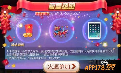 天天酷跑游戏截图