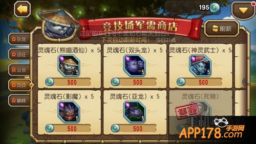 刀塔传奇巅峰竞技场