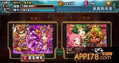 大牌三国十连抽和单抽