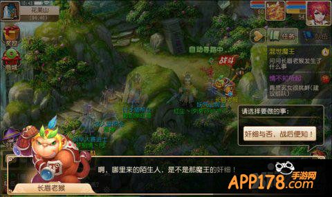 梦幻西游长眉老猴