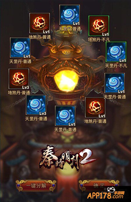 《秦时明月2》跨年资料片“君临天下”今日震撼上线