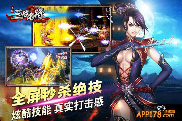 弯腰捡肥皂 《三国名将》合体技无敌