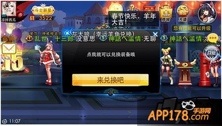 天天炫斗大灰狼