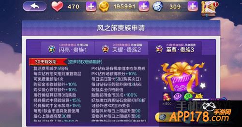 天天风之旅游戏截图