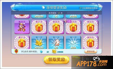 天天酷跑游戏截图