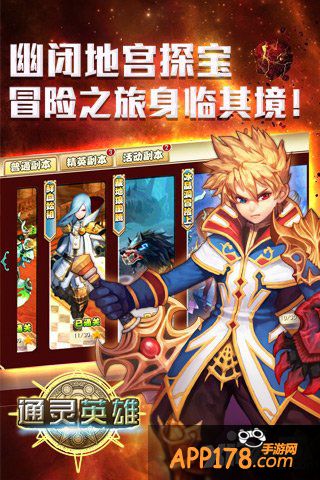 可以预知的命运 《通灵英雄》占星系统介绍