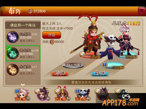 解锁各大神器 《囧西游》畅玩西游之旅