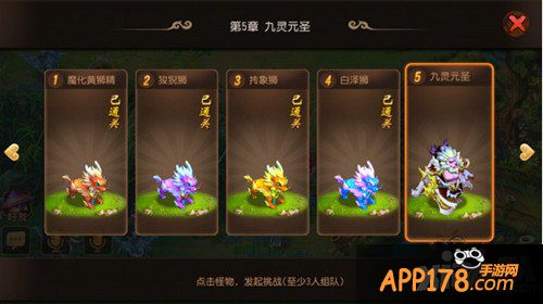 梦幻西游手游前尘旧梦九灵圣元攻略 九灵圣元怎么打