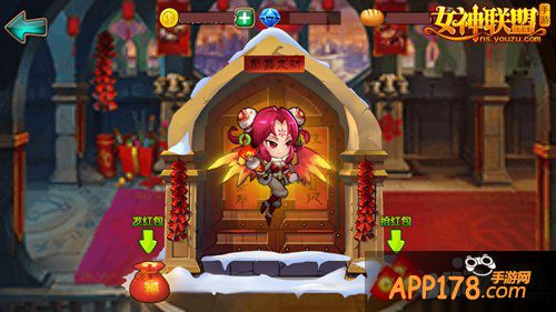 《女神联盟》新年福利合集 羊年瓜分亿元红包