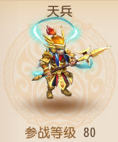 梦幻西游手游天兵宠物属性图鉴