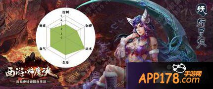 西游降魔决妖族