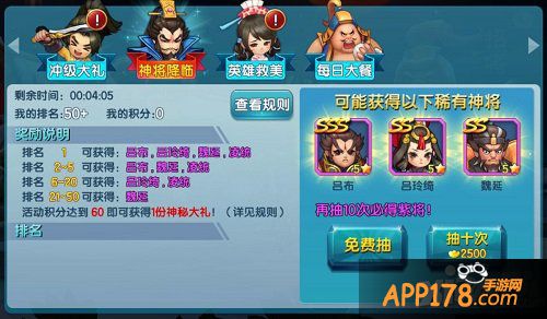 《变身吧主公》将魂求缘本周上线 战神吕布降临