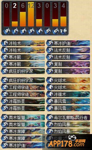 炉石传说奥秘冰法