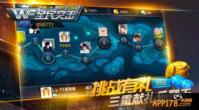全民突击游戏截图