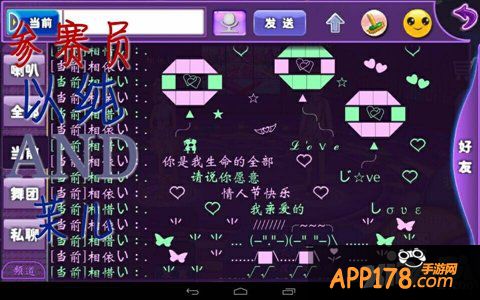 《恋舞OL》第二届字符拼图大赛作品展示
