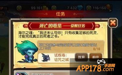刀塔传奇死亡先知觉醒任务