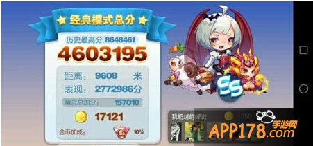 天天酷跑小肥羊