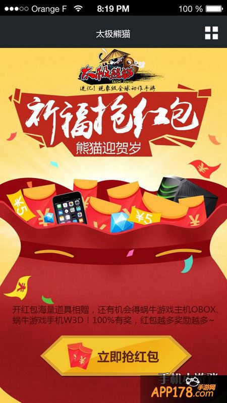 太极熊猫图片。