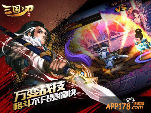 玩转乱世 《三国之刃》新玩法<a href=http://www.app178.com/gonglue/ target=_blank class=infotextkey>攻略</a>解析