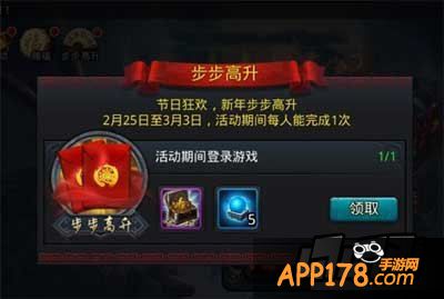 乱斗西游步步高升