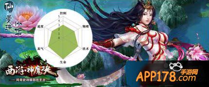 西游降魔决仙族