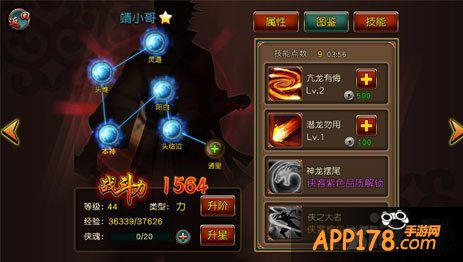 手游《有侠气》趣解英雄侠客培养