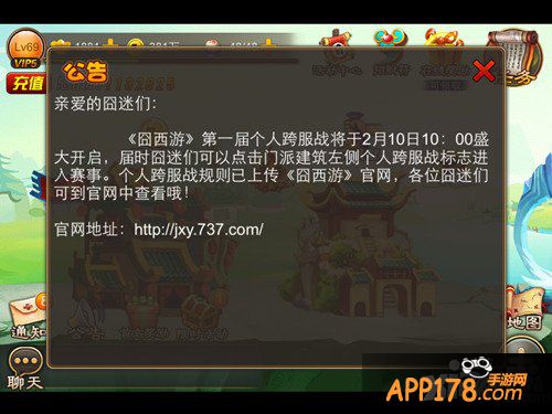 成为西游第一人 《囧西游》个人跨服战开启