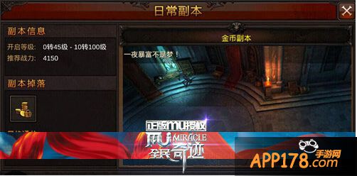 金币副本