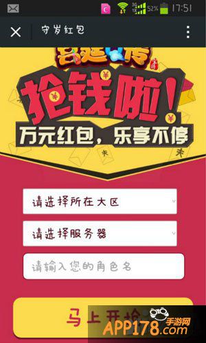 宫廷Q传红包活动