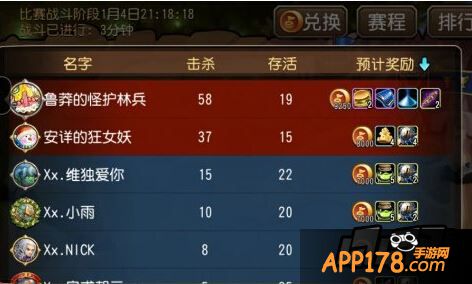 刀塔传奇游戏截图