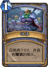 炉石传说镜像