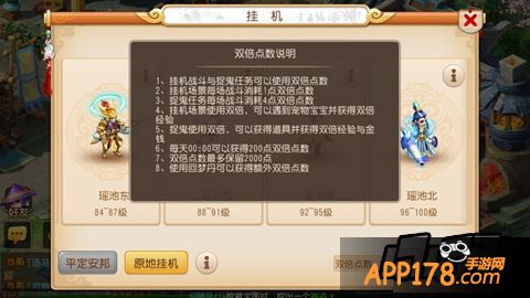 梦幻西游游戏截图