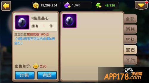 我叫mt2宝石进阶指南 让属性培养更对味