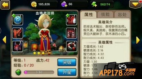 血精灵法师
