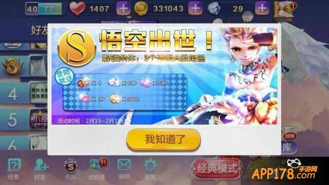 天天风之旅情人节活动