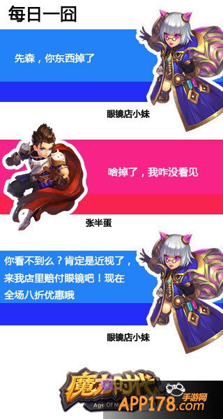 土豪是怎么炼成的 《魔力时代》赚金攻略