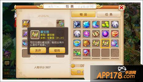 梦幻西游手游宝图任务