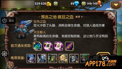 刀塔传奇游戏截图