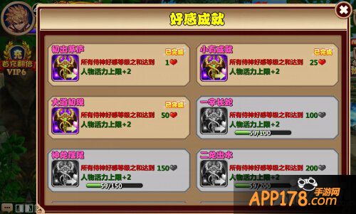 好感须爆棚 《通灵英雄》系统介绍之侍神录